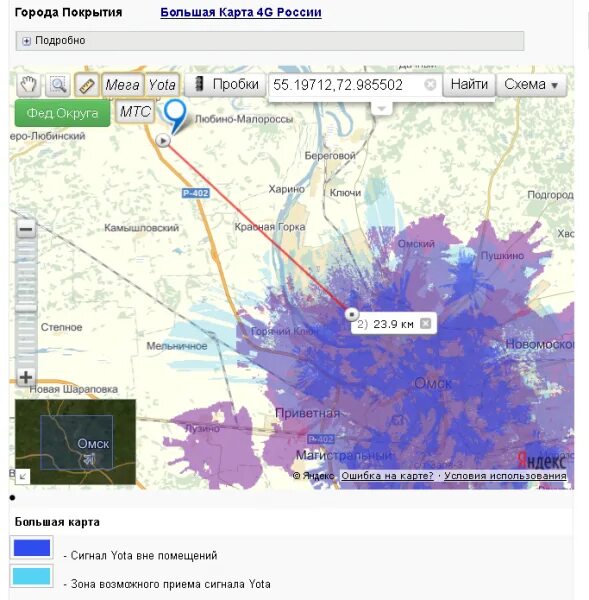 Зона покрытия вб. Зона покрытия МЕГАФОН 4g Валдай. Зона покрытия сотовой связи йота на карте России. Yota карта покрытия 4g. Схема покрытия йота \.