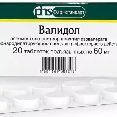 Валидол ютуб канал валида. Валидол. Валидол таблетки. Валидол в баночке. Валидол Корвалол.