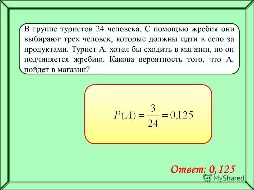 Вероятность того что на тесте по химии