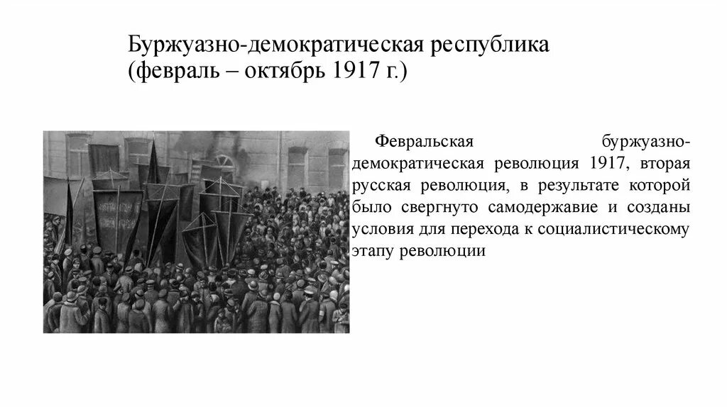 Причины революции 1917г