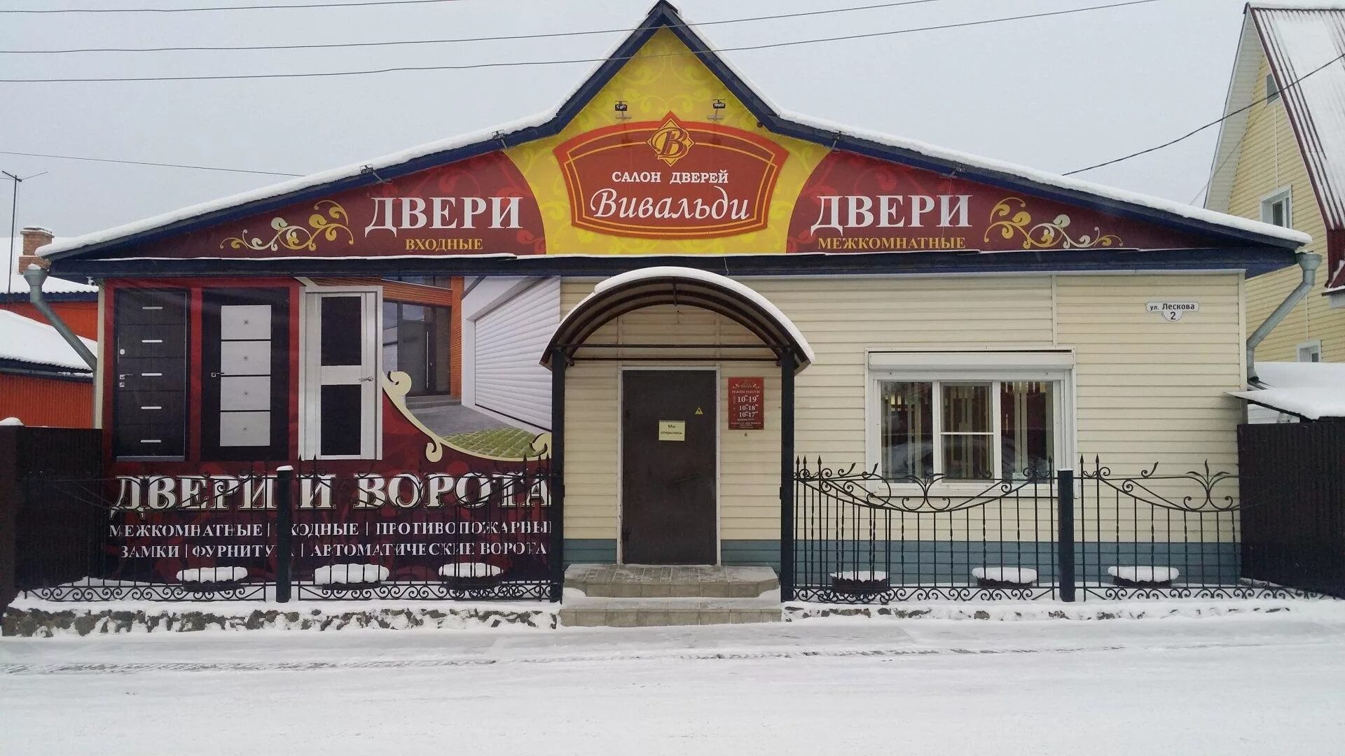 Двери вивальди. Вивальди Братск. Вивальди двери Братск. Салон «Вивальди» г.Братск. Братск магазин Вивальди входные двери.