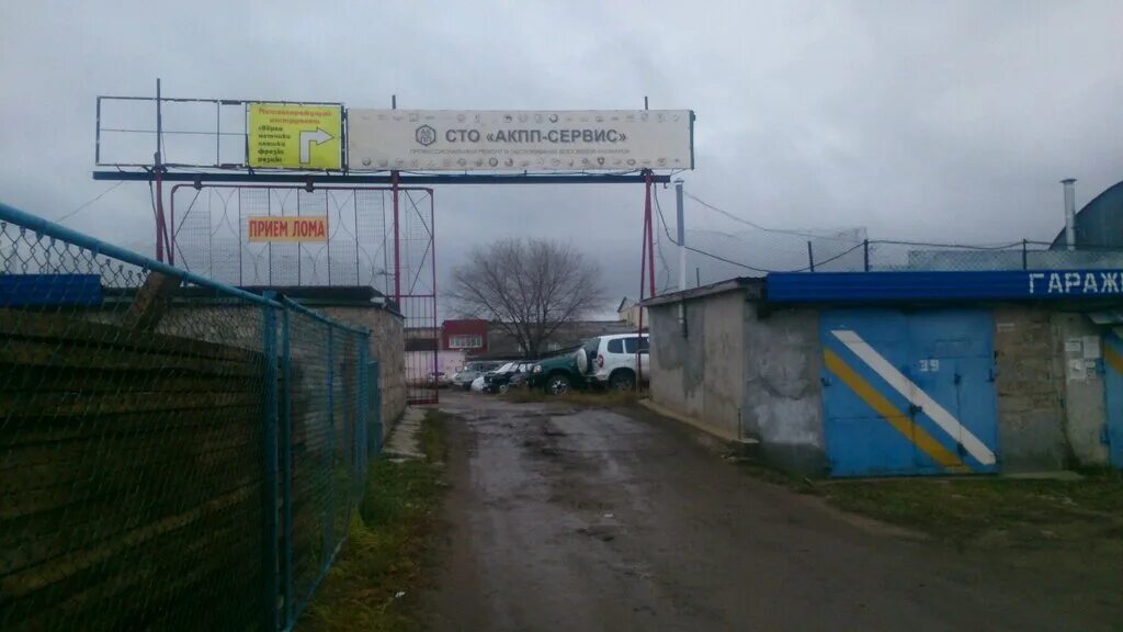 Липецк ул терешковой 5/1 на карте. Руставели , , , ,д. Инициативная 13а уфа автосервис. Б 13 сервис. Акпп сервис ульяновск.