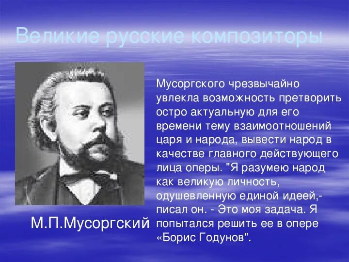 Музыкальные произведения разных народов. Музыкальные особенности стран. Музыкальная культура народов. Слова которые отражают историю 20 века. Сообщение история страны и народа в музыке.