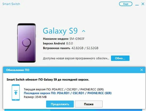 Samsung galaxy после обновления