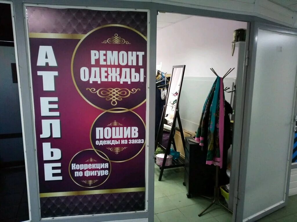 г. мичурина 138 фото. ателье самара. проспект масленникова 14 самара. ателье.