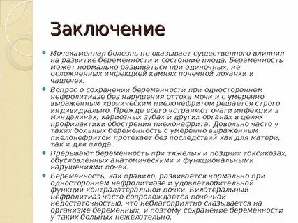 Тест мочекаменная болезнь дети по утвержденным