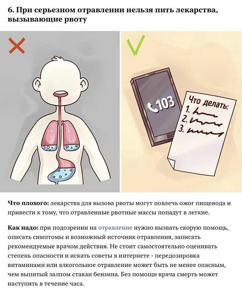 Чуть не блевануть. Что делать?. Лайфак лекарства дла дети. Лекарство для смерти.