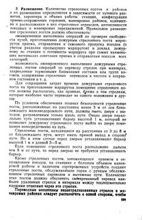 Приготовление маршрутов приема отправления поездов
