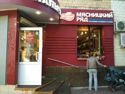 Продукты москва рядом