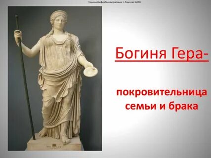 Богиня семьи