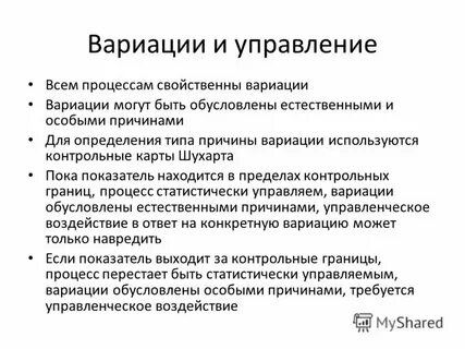 Система измерения качества
