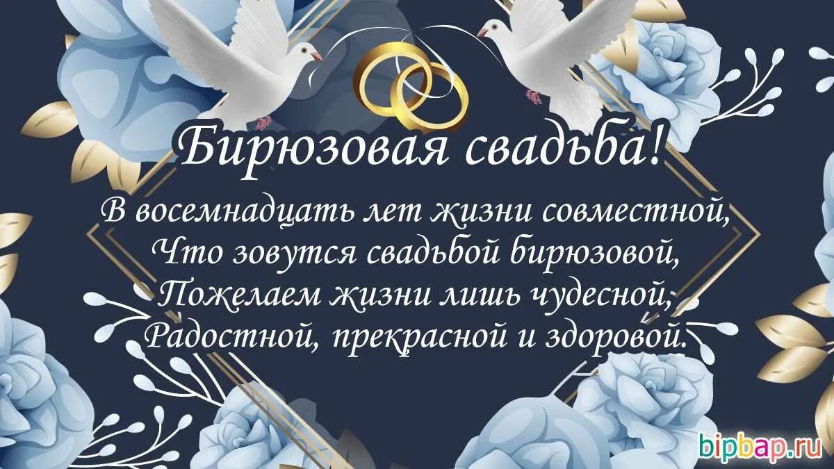 45 юбилей свадьбы поздравления. Поздравление с годовщиной свадьбы 45 лет. сапфировая свадьба поздравления в стихах. стихотворение на 45 лет свадьбы. открытка на годовщину 27 свадьбы от мужа.