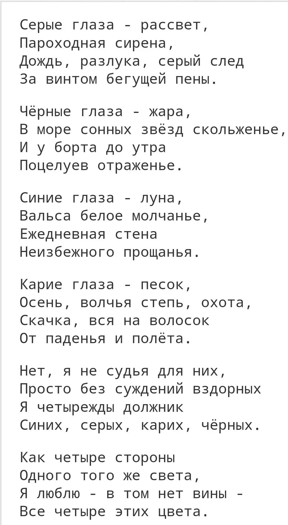 Киплинг глаза стихотворение. Редьярд Киплинг серые глаза рассвет. Стихотворение Киплинга про глаза. Киплинг серые глаза стихотворение. Мамин продакшн сирена текст