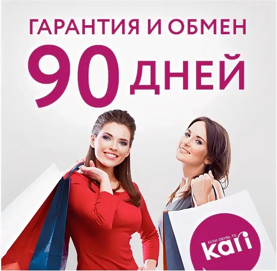 Срок гарантии на обувь в зендене. Карри зимняя обувь женская. Сколько гарантия на обувь в кари 2024. Карри возврат товара. Гарантия на фурнитуру обуви.
