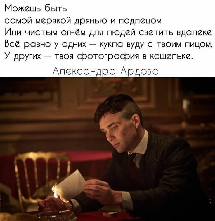 Подлецу все к лицу что