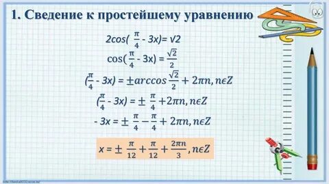 Информация к 1 к 2
