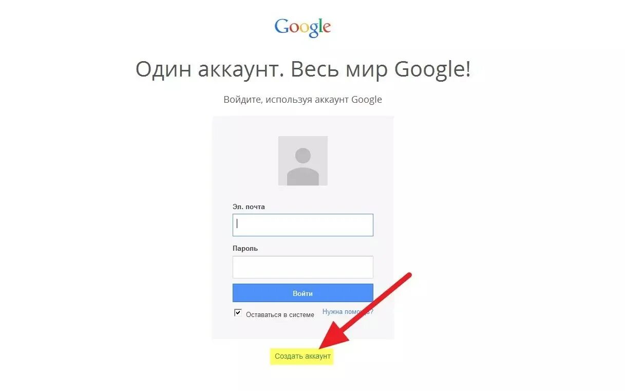 Хочу зайти в аккаунт. Гугл. Google аккаунт. Зайти в гугл. Гугл аккаунт вход.