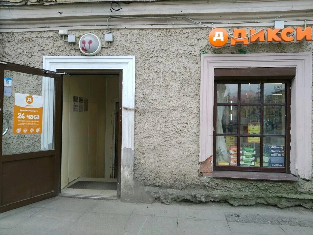 Дикси ул городской вал 11 92 фото