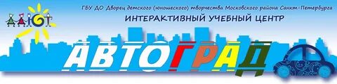 Автоград брянск