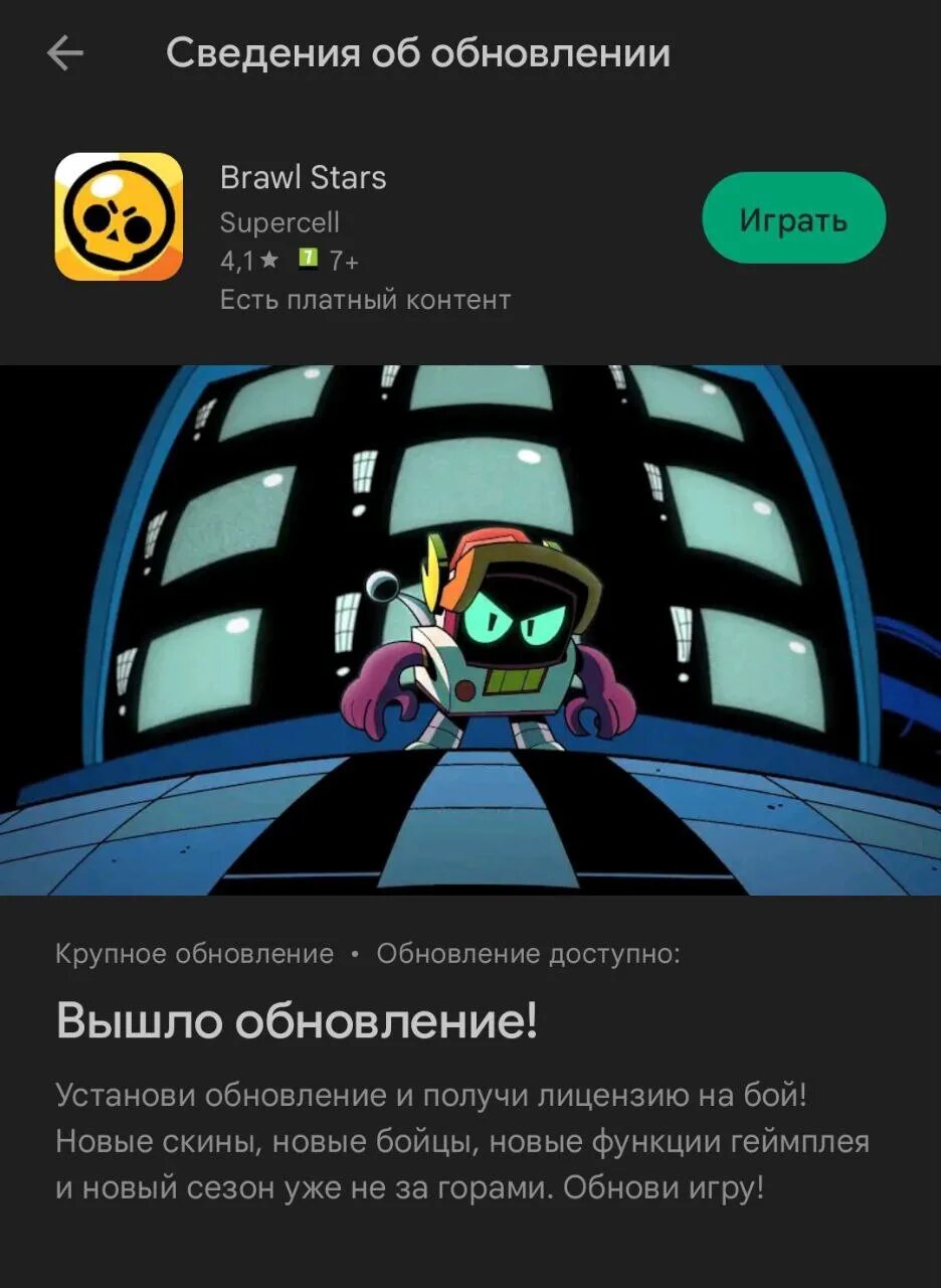 Обновить brawl stars через google. Виллоу БРАВЛ. 16.153 Обновление БРАВЛ. Игра Brawl Stars. Какое самое последнее обновление Brawl Stars.