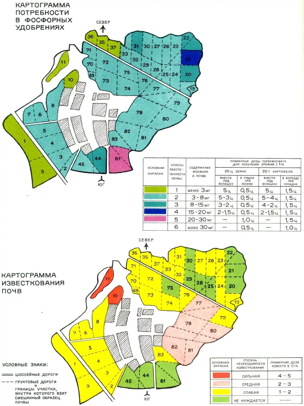Агрохимическая карта почв. Картограмма кислотности почв москвы. Картограмма почв. Агрохимическая карта почв. Агрохимическая картограмма тверской области.