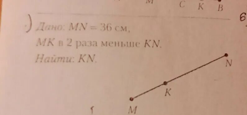 Треугольник мнк угол н 90 градусов. Угол мк 8. Дано ab 24 cb 16 am 9 bn 10 доказать mn параллельно ac. В треугольнике abc ab 4 см bc 7 ac 6. Мк равно 8 кн.