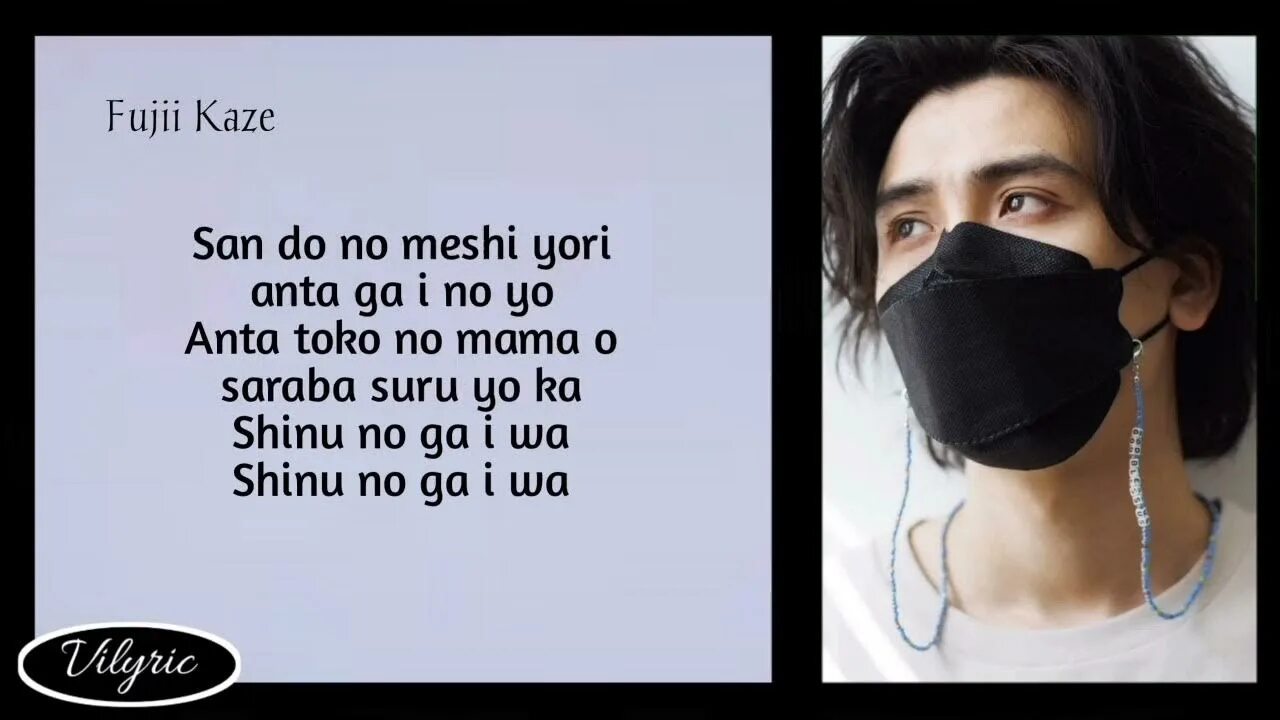 Fujii kaze shinunoga e-wa текст. New york blood center. Текст песни shinunoga e wa. Песня shinunoga e wa перевод на русский. Shinunoga e-wa текст.