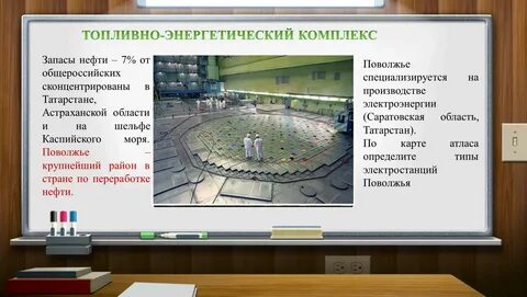 Факторы размещения поволжья