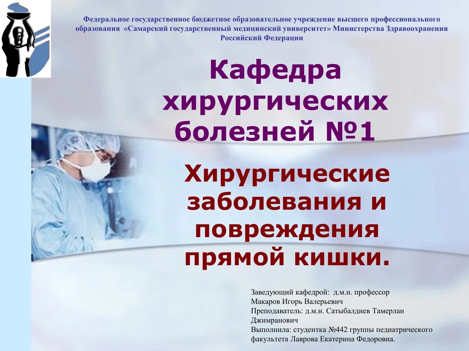 Диагностика хирургических больных