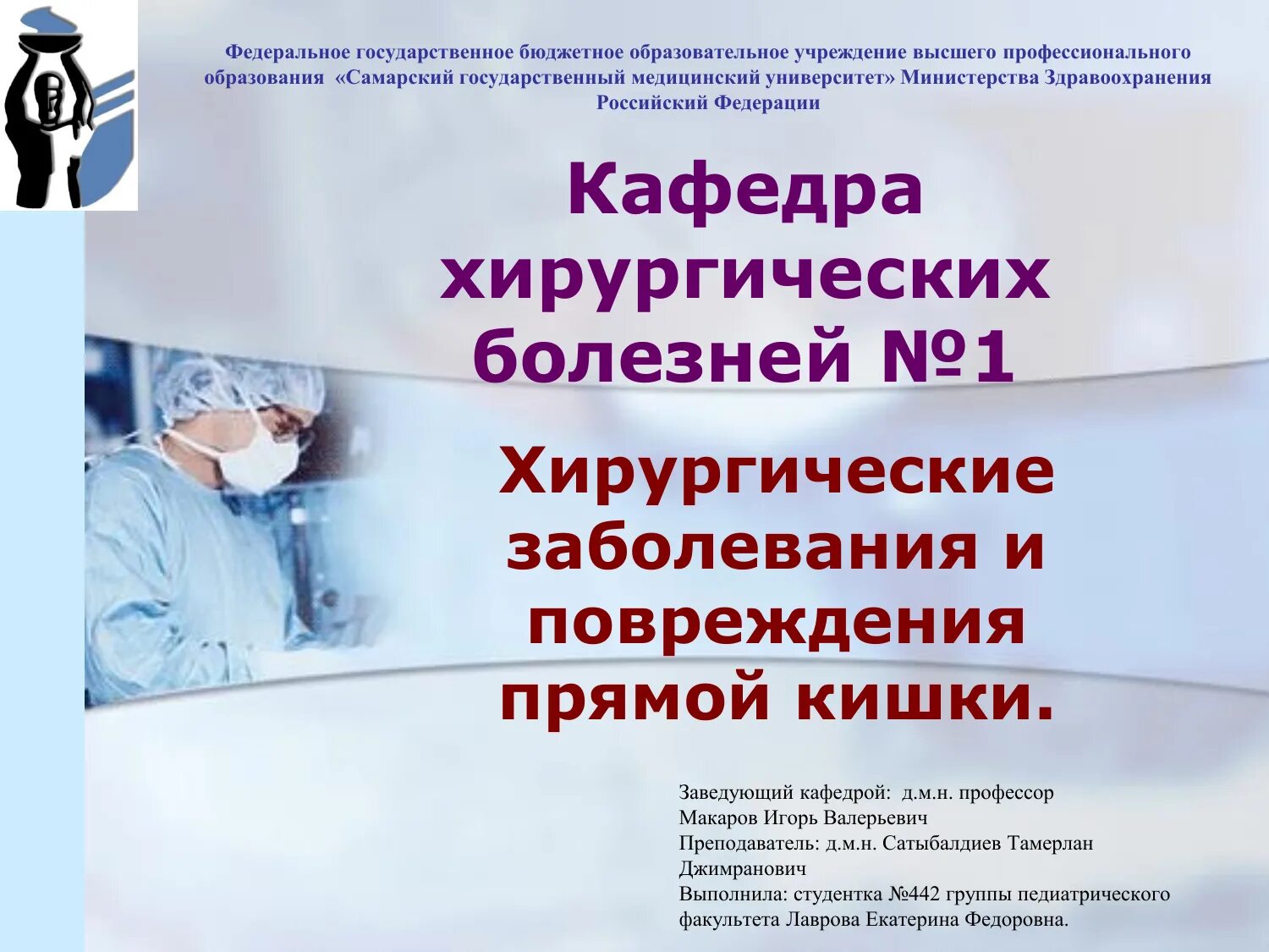 Хирургические заболевания прямой кишки. Хирургические заболевания. Заболевания прямой кишки хирургия классификация. Хирургические заболевания и травмы прямой кишки. Хирургические заболевания прямой кишки.ppt.