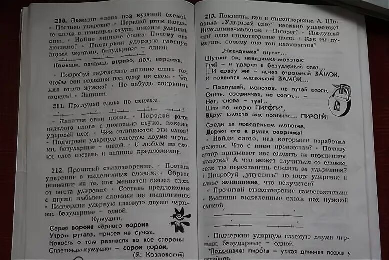 Дидактические материалы ульянова. Дидактический материал 2 класс русский язык Ульянова. Дидактический материал 2 класс русский язык ФГОС.