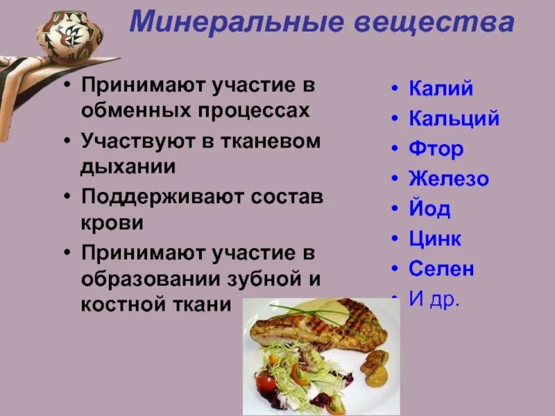 Продукты с фтором. Минеральные вещества кальций. Продукты с большим содержанием фтора. Продукты содержащие фосфор. Продукты с кальцием и фтором.