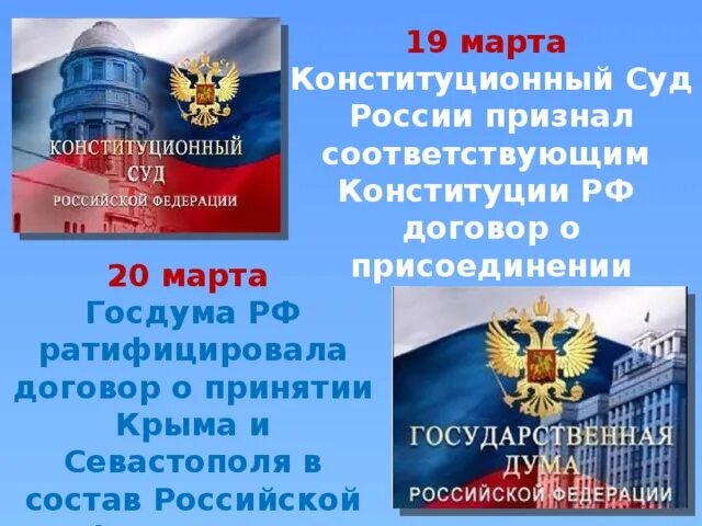 Презентация 10 лет крымской весне