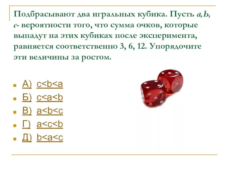 Его подбрасывает игральный кубик два раза. Вероятность сумма очков на кубиках. подбрасываются два игральных кубика. игральный кубик сумма очков. подбрасываются три игральные кости.