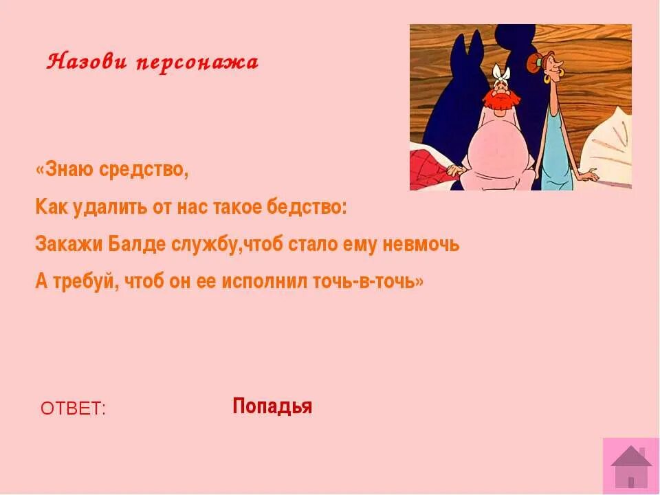 Как зовут героиню метода. Как назвать героя. как можно назвать героиню книги. как звали героя у которого ркюуки были длинные. как звали героев зоны обсуждения.