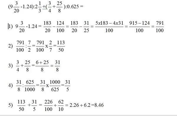 0.25 * 0.3 * 4 0.125 * 3 * 0.8 Б) Д) 0.5 * 7.3 * 2.2 0.25 * 1.7 * 1.6. Вычислите 51/25 8/25. (9 3/20-1,24):2 1/3+(3/4+2 5/8):0,625. 0.4 0.2 0.25 Это.