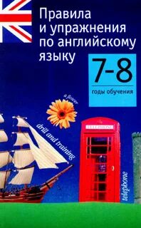 Английский язык 1 год обучения