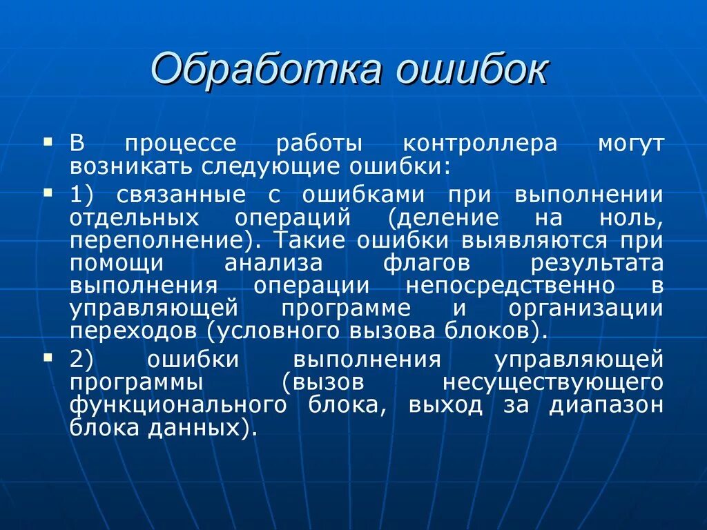 Обусловленной следующими