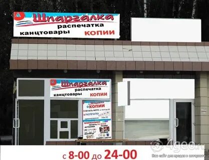 График работ магазин пирамида