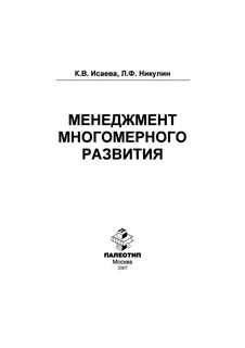 Основы стратегии