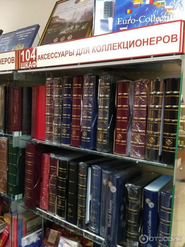 Глобус книжный магазин