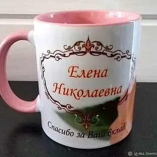 Как оформить кружку