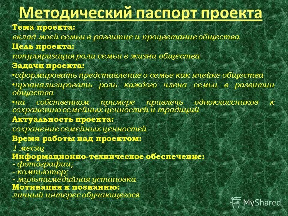 Как писать заявку.Пошаговая инструкция по написанию заявки