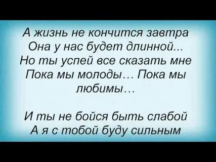 Герои текст песни пока мы молоды группа