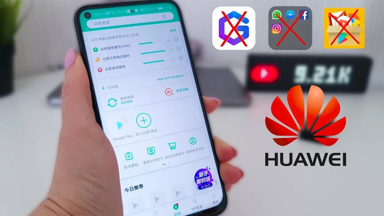 Как установить huawei маркет. Установить youtube на Huawei. Как поставить Google Play на Huawei в 2022. Ibt24 установка Huawei. Хуавей Нова y91 как установить гугл плей Маркет.