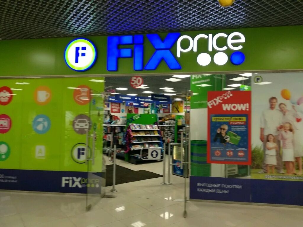 Магазин Fix Price рядом. Fix Price метро Домодедовская. Fix Price рядом с метро. Fix Price 2 этаж. Магазин fix price адреса