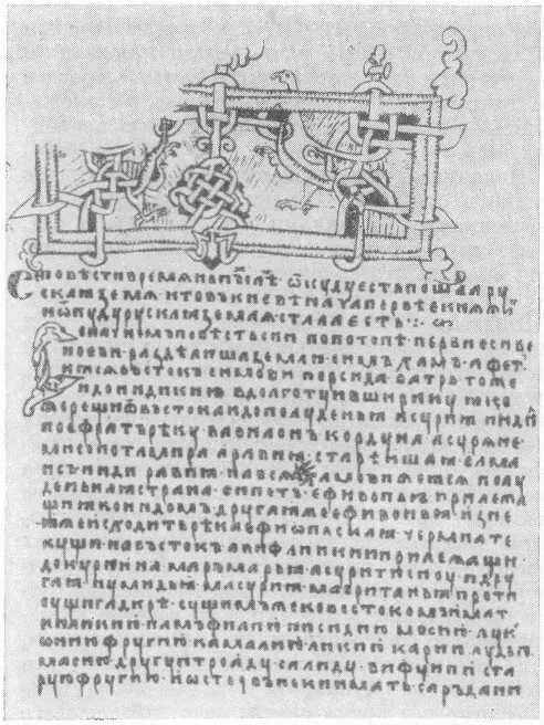 повесть временных лет 1 русская. первая летопись славян. летописный свод повесть временных лет. синодальный список новгородской первой летописи. летописи в древней руси повесть временных лет.