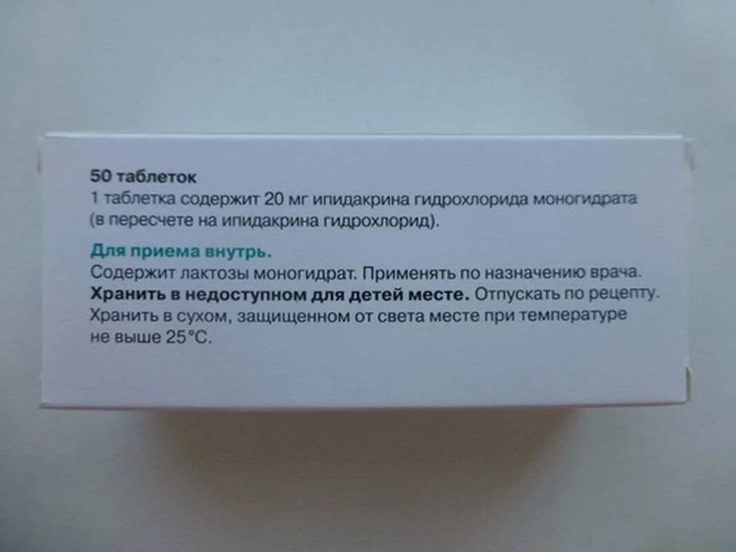 Нейромидин как принимать до еды или после. Ипидакрин препараты. Таблетки ипидакрина гидрохлорид. Ипидакрина гидрохлорида моногидрат.