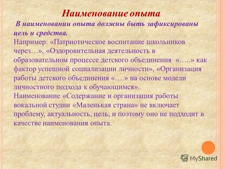 Классификация экспериментов. Признаки эксперимента. На входе эксперимент. Вид параллельного эксперимента:. Патопсихологический эксперимент.