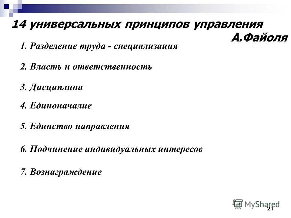 разделение труда и специализация. специализация стран на производстве определенных видов продукции. международное разделение труда. принцип разделения труда и специализация. разделение труда обществознание егэ.